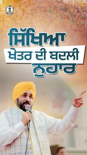 CM Bhagwant Mann Holds Lok Milni in Ludhiana, Touts Shiksha Kranti