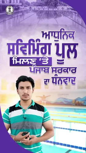 CM Bhagwant Mann Inaugurates Olympic-Standard Pool in Sangrur