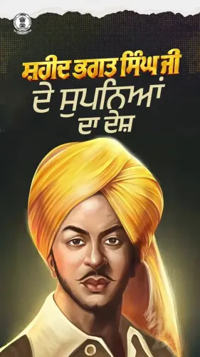 CM Bhagwant Mann invokes Bhagat Singh at Jashn-e-Inqalab