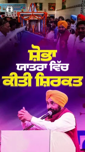 CM Bhagwant Mann joins Valmiki Pragtay Utsav Shobha Yatra in Dhuri