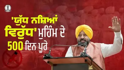 CM Bhagwant Mann marks 500 days of Punjab's anti-drug war