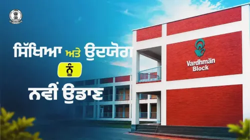 CM Bhagwant Mann opens school block, lays ₹1,100 cr industrial foundation in Ludhiana
