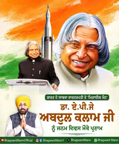 CM Bhagwant Mann pays tribute to APJ Abdul Kalam on birth anniversary