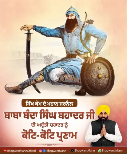CM Bhagwant Mann Pays Tribute to Baba Banda Singh Bahadur