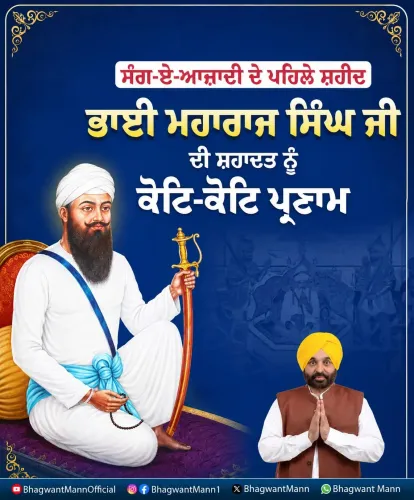 CM Bhagwant Mann Pays Tribute to Bhai Maharaj Singh