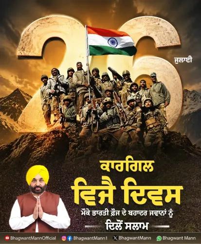 CM Bhagwant Mann pays tribute to Kargil martyrs on Vijay Diwas