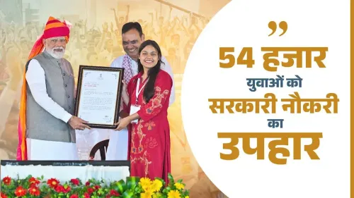 CM Bhajan Lal: 54,000 Rajasthan Youth Get Govt Job Letters