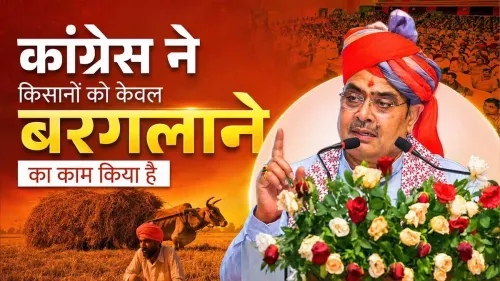 CM Bhajan Lal Accuses Congress of Treating Farmers, Women as Vote Banks