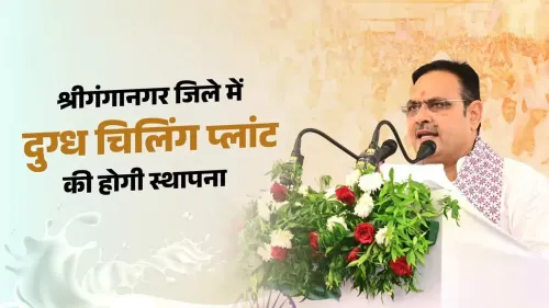 CM Bhajan Lal announces milk chilling plant for Sriganganagar
