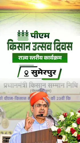 CM Bhajan Lal at PM Kisan Utsav in Sumerpur