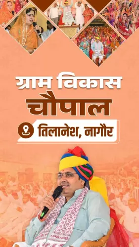 CM Bhajan Lal Holds Gram Vikas Chaupal in Nagaur
