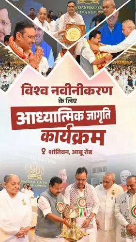 CM Bhajan Lal joins Brahma Kumaris Global Summit at Shantivan