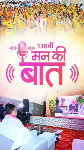 CM Bhajan Lal Joins Citizens for Mann Ki Baat 136th Episode