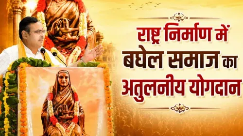 CM Bhajan Lal Lauds Baghel Society's Role in Sanatan Heritage