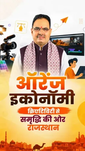 CM Bhajan Lal Launches DREAM Initiative for Rajasthan's Creative Economy