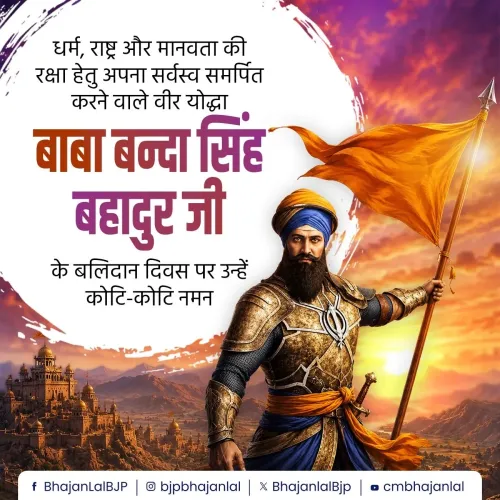CM Bhajan Lal Pays Tribute to Baba Banda Singh Bahadur