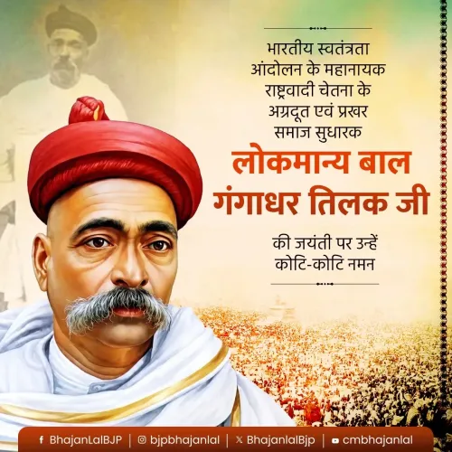 CM Bhajan Lal Pays Tribute to Bal Gangadhar Tilak on Birth Anniversary