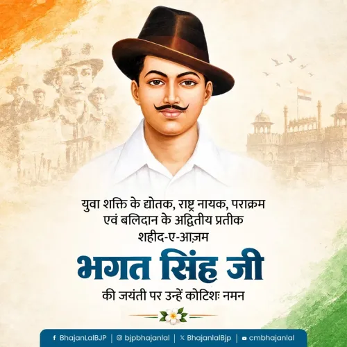 CM Bhajan Lal pays tribute to Bhagat Singh on birth anniversary