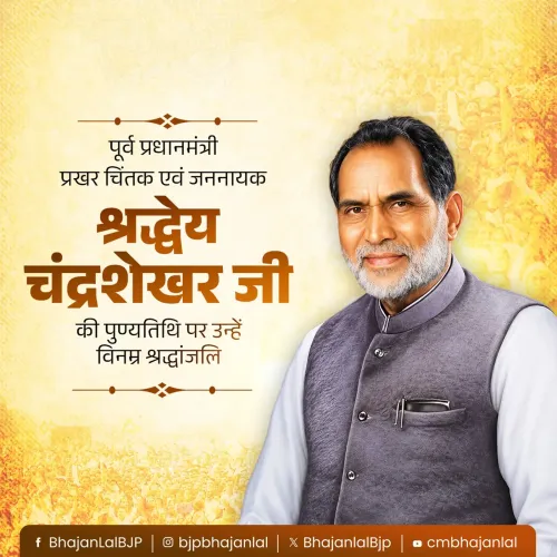 CM Bhajan Lal pays tribute to former PM Chandrashekhar