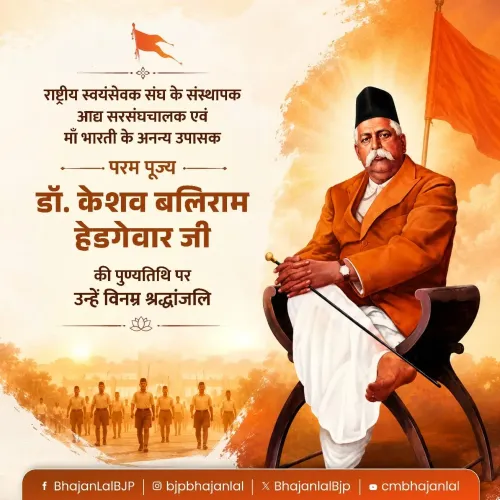 CM Bhajan Lal Pays Tribute to RSS Founder Hedgewar
