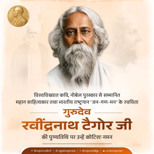 CM Bhajan Lal Pays Tribute to Tagore on Death Anniversary