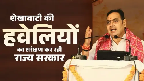 CM Bhajan Lal Pledges to Protect Shekhawati's Painted Havelis