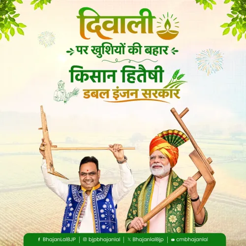 CM Bhajan Lal: PM-KISAN, Crop Insurance Funds Sent Before Diwali