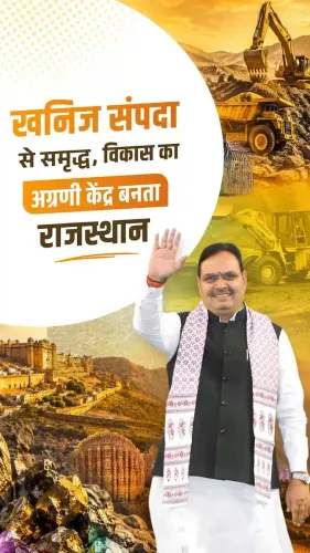 CM Bhajan Lal: Rajasthan Rising as Top Mineral State