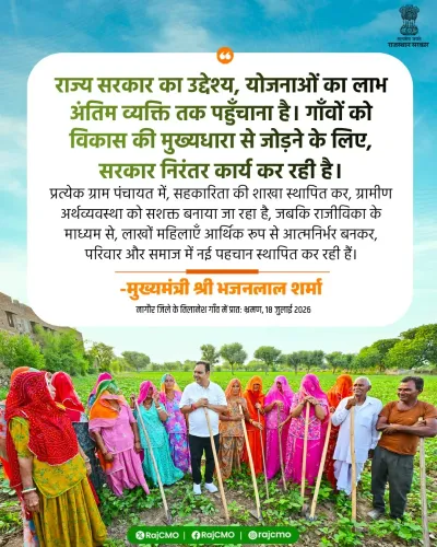 CM Bhajan Lal Reaffirms Push to Reach Last Person with Schemes