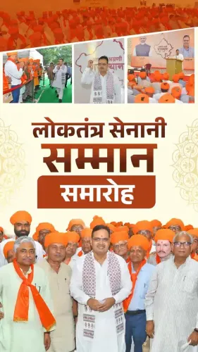 CM Bhajan Lal reaffirms Rajasthan's commitment to democracy fighters