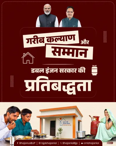 CM Bhajan Lal Reaffirms Rajasthan's Welfare Push for Marginalised Families