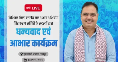 CM Bhajan Lal Sharma attends Jan Abhav grievance meet in Jaipur