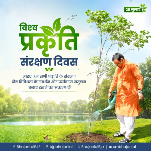 CM Bhajan Lal Sharma Calls for Nature Conservation on World Nature Day