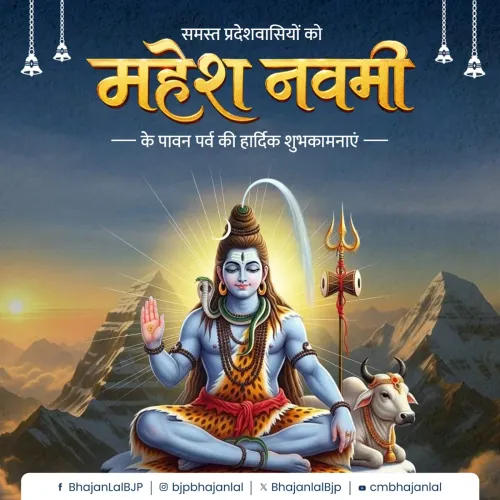 CM Bhajan Lal Sharma Greets Rajasthan on Mahesh Navami