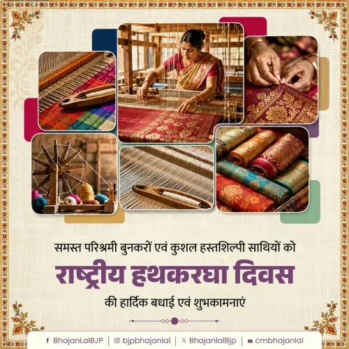 CM Bhajan Lal Sharma greets Rajasthan weavers on Handloom Day
