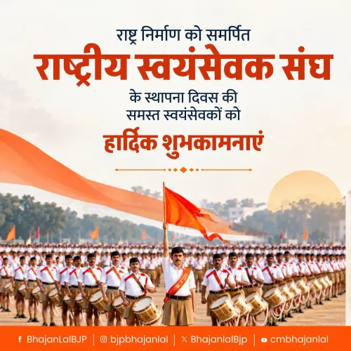 CM Bhajan Lal Sharma greets RSS volunteers on Foundation Day