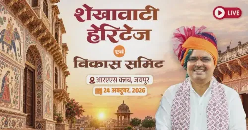 CM Bhajan Lal Sharma hosts Shekhawati Heritage & Dev Summit