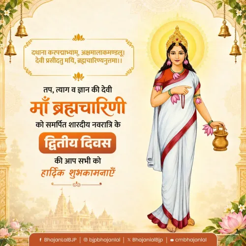 CM Bhajan Lal Sharma Invokes Maa Brahmacharini on Navratri Day 2