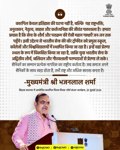 CM Bhajan Lal Sharma marks Kargil Vijay Diwas 2026
