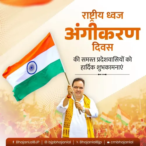 CM Bhajan Lal Sharma Marks National Flag Adoption Day