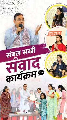 CM Bhajan Lal Sharma Meets Sambal Sakhis, Reviews Women Outreach