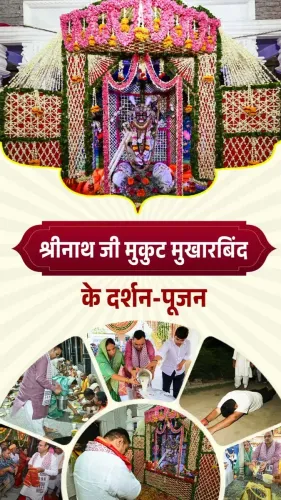 CM Bhajan Lal Sharma Offers Prayers at Govardhan and Nathdwara