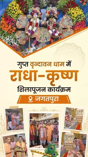 CM Bhajan Lal Sharma Offers Prayers at Gupt Vrindavan Dham