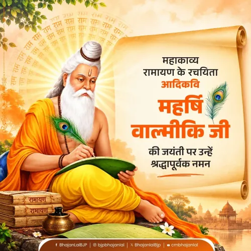 CM Bhajan Lal Sharma pays tribute on Valmiki Jayanti