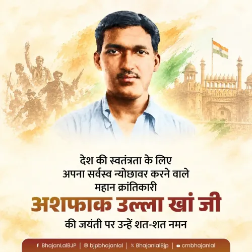 CM Bhajan Lal Sharma Pays Tribute to Ashfaqulla Khan on Birth Anniversary