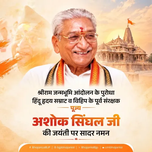 CM Bhajan Lal Sharma pays tribute to Ashok Singhal on his birth anniversary