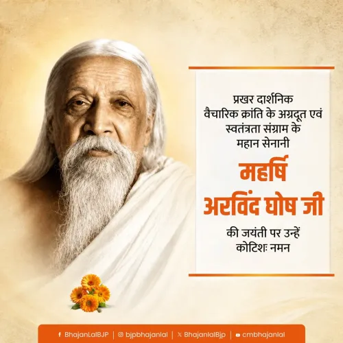 CM Bhajan Lal Sharma pays tribute to Aurobindo on birth anniversary