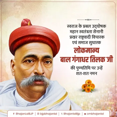 CM Bhajan Lal Sharma pays tribute to Bal Gangadhar Tilak on death anniversary