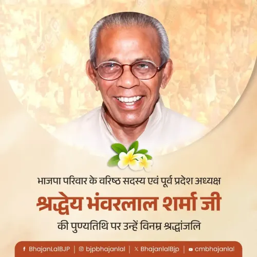 CM Bhajan Lal Sharma pays tribute to BJP veteran Bhawarlal Sharma