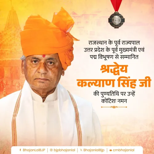 CM Bhajan Lal Sharma pays tribute to Kalyan Singh on death anniversary